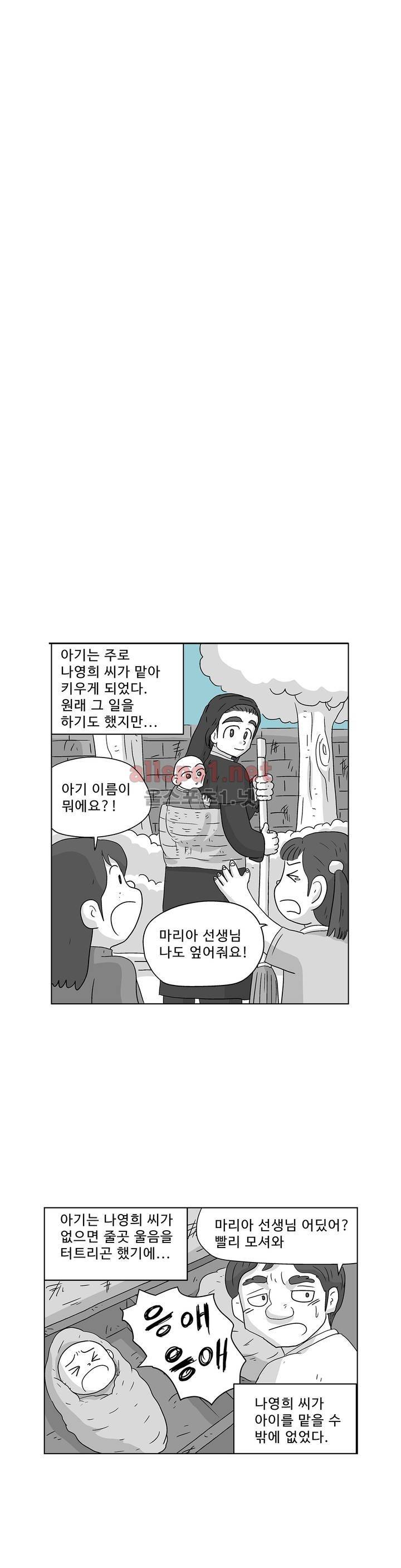 김철수씨 이야기 164화 - 대면하다 4