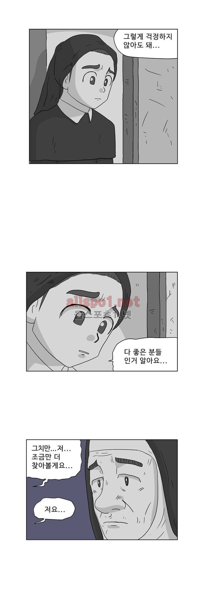 김철수씨 이야기 164화 - 대면하다 12