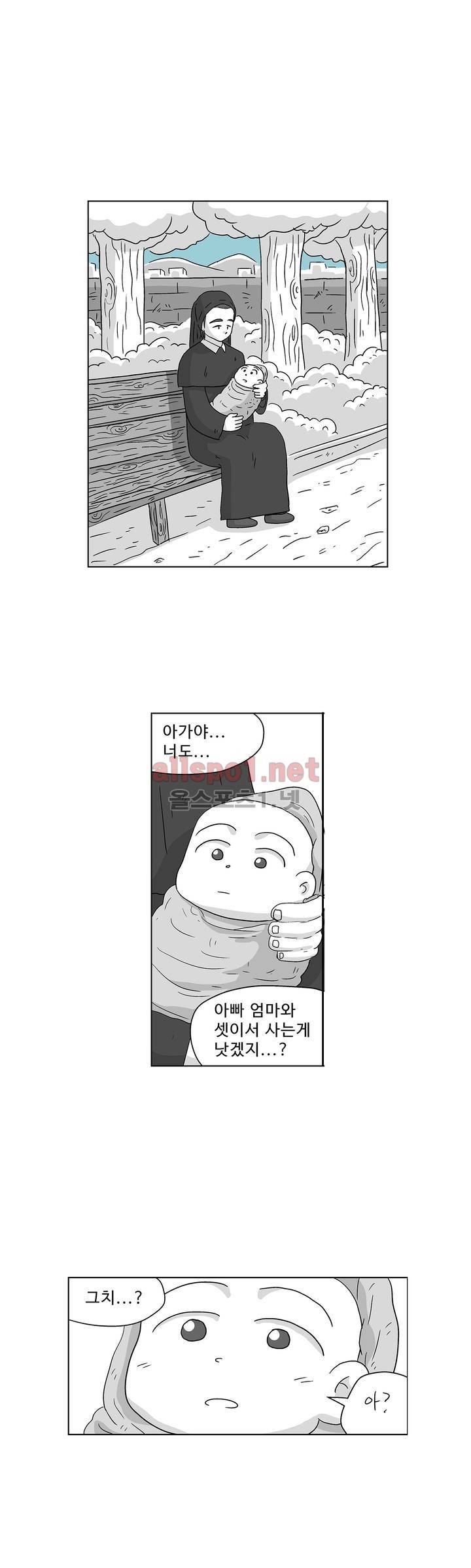 김철수씨 이야기 164화 - 대면하다 18
