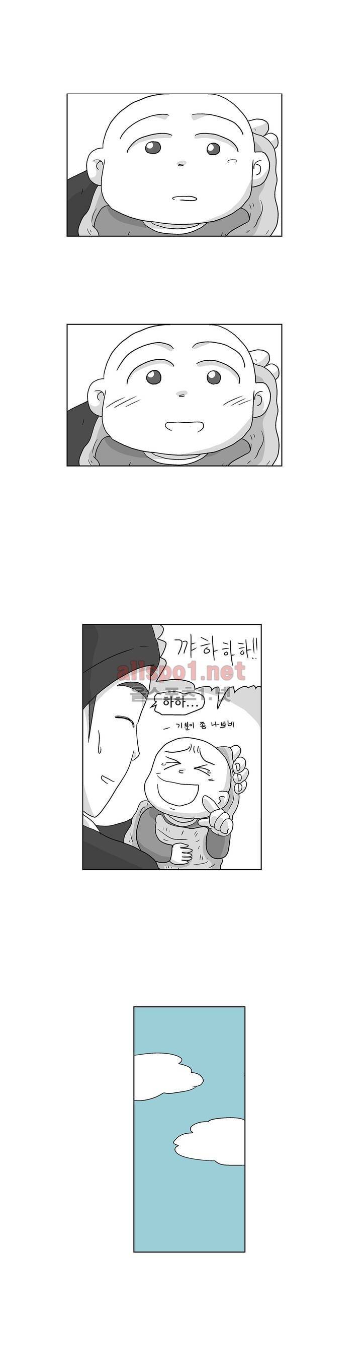 김철수씨 이야기 164화 - 대면하다 20