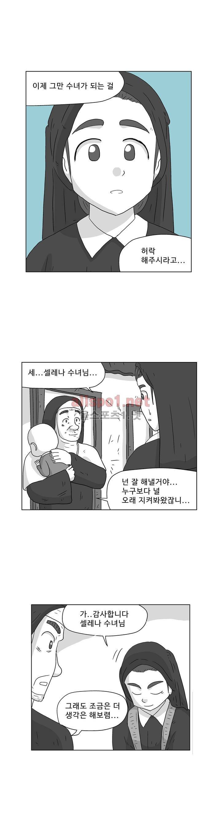 김철수씨 이야기 164화 - 대면하다 22