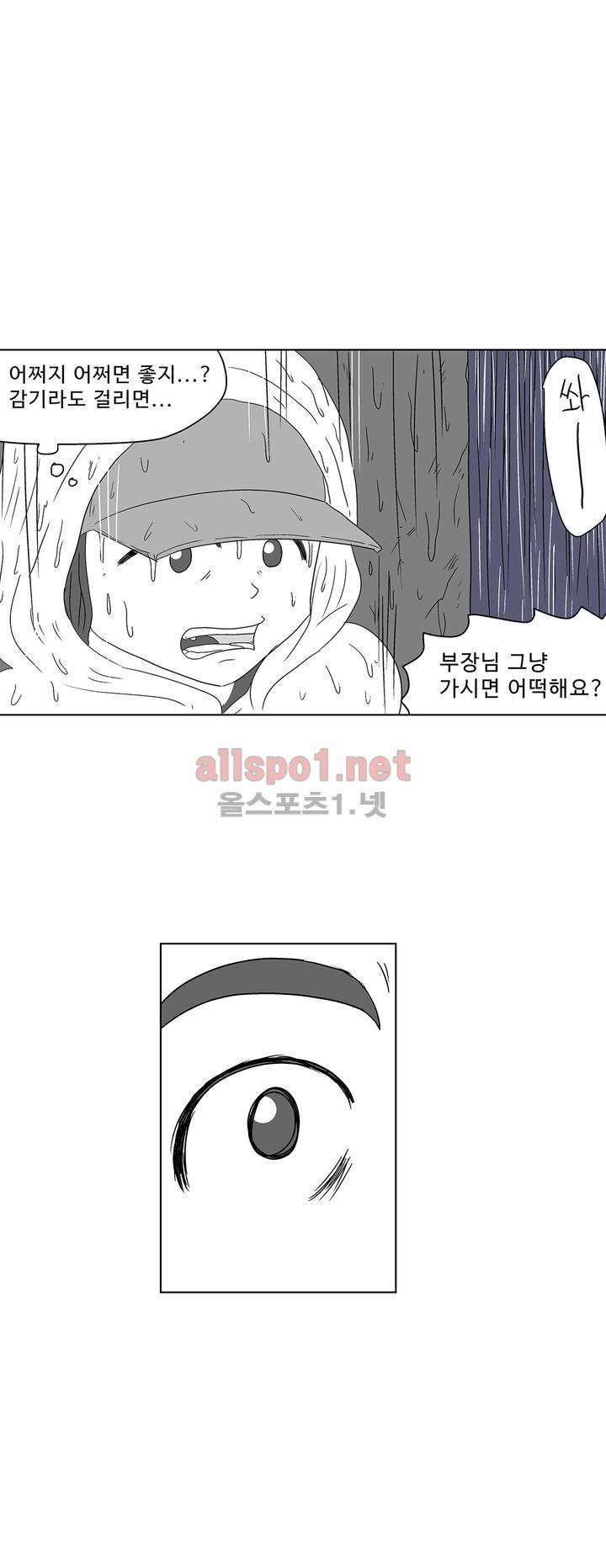 김철수씨 이야기 164화 - 대면하다 27
