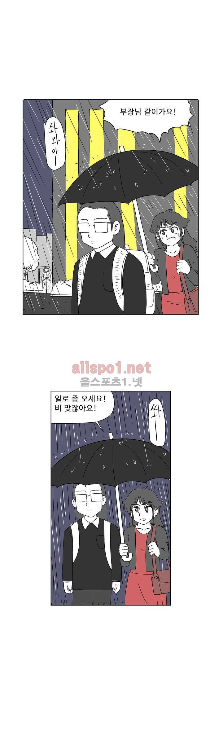 김철수씨 이야기 164화 - 대면하다 28