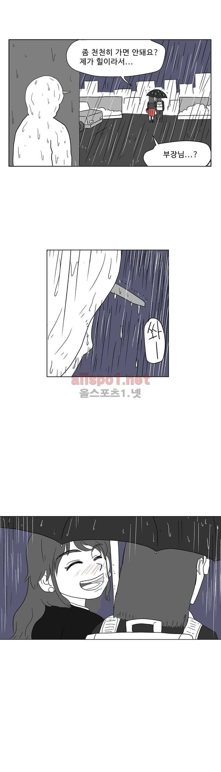 김철수씨 이야기 164화 - 대면하다 29