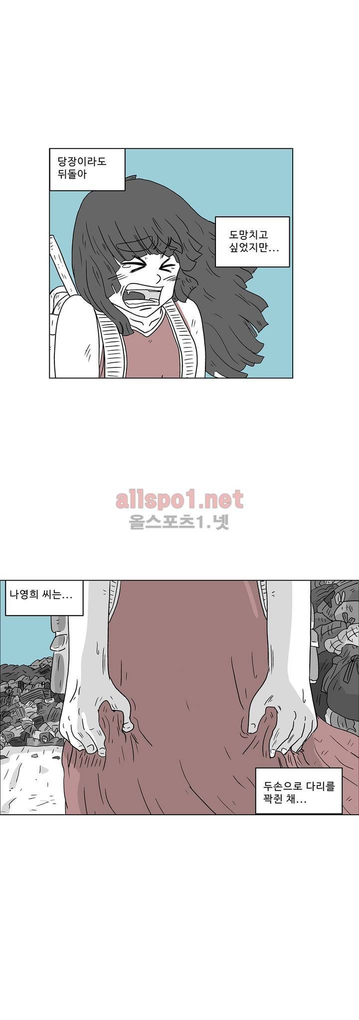 김철수씨 이야기 174화 - 고백하다 7