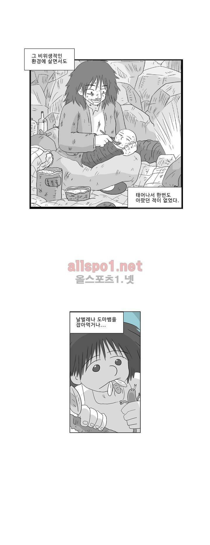 김철수씨 이야기 184화 - 멸종하다 2