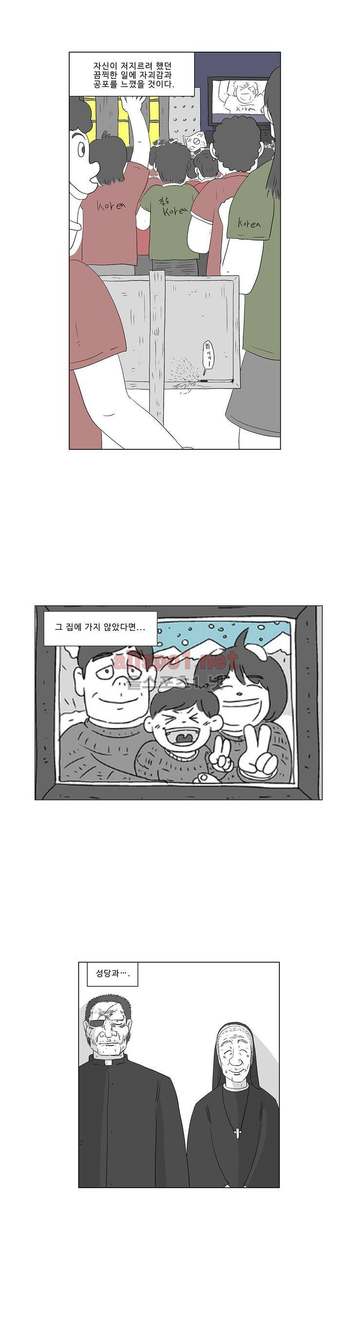 김철수씨 이야기 184화 - 멸종하다 15