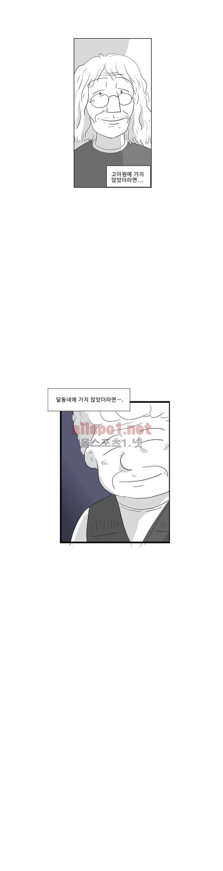 김철수씨 이야기 184화 - 멸종하다 16