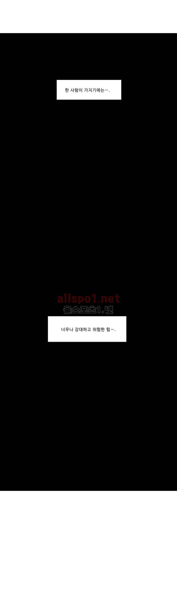 김철수씨 이야기 184화 - 멸종하다 20