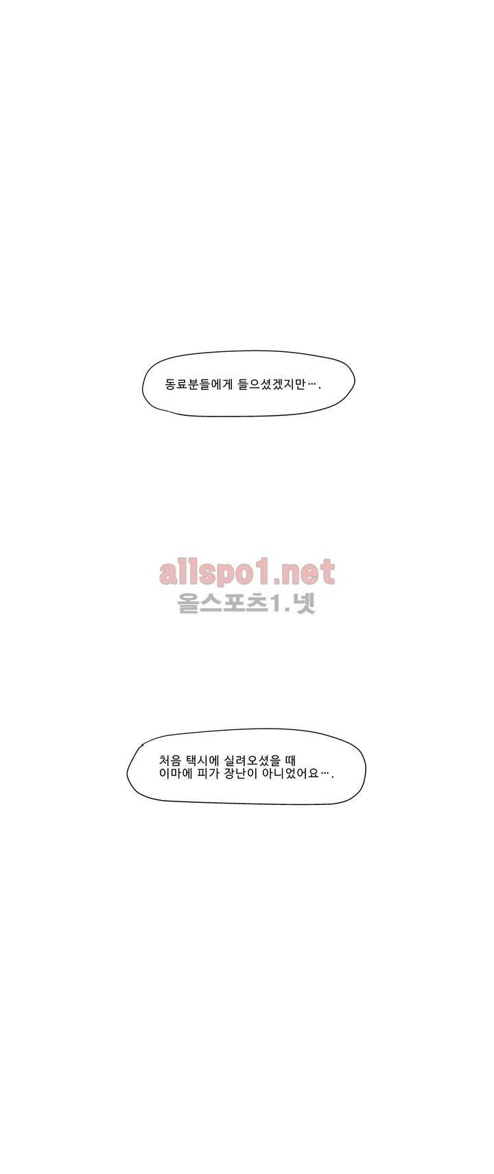 김철수씨 이야기 184화 - 멸종하다 25