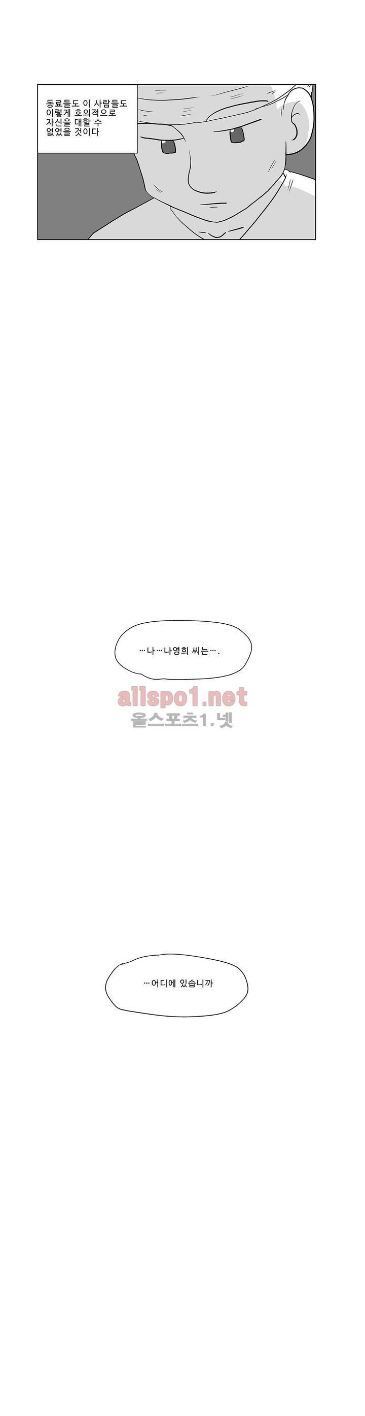 김철수씨 이야기 184화 - 멸종하다 33