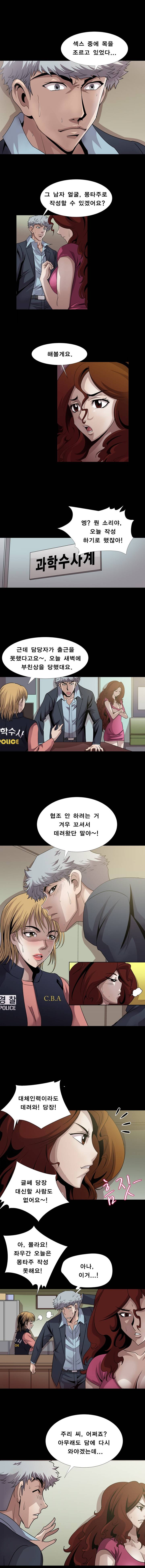 섹섹사주리 9화 1