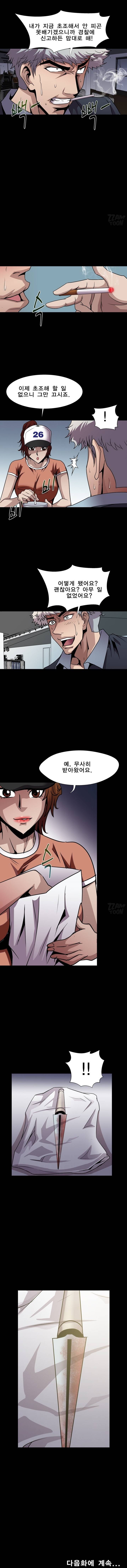 섹섹사주리 19화 4