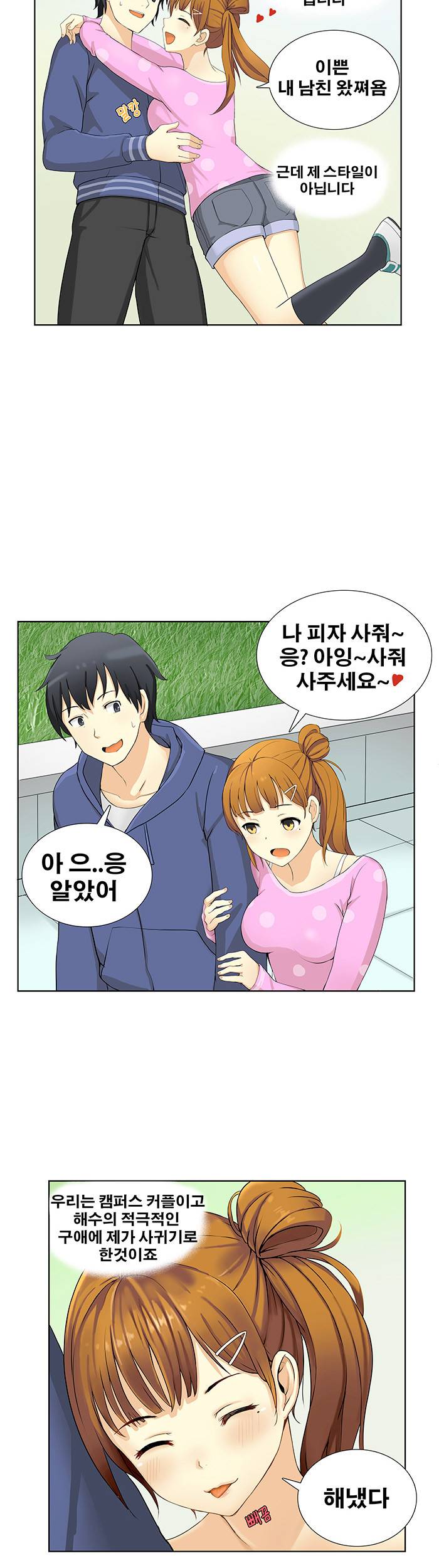 소원을 말해봐 4화 2