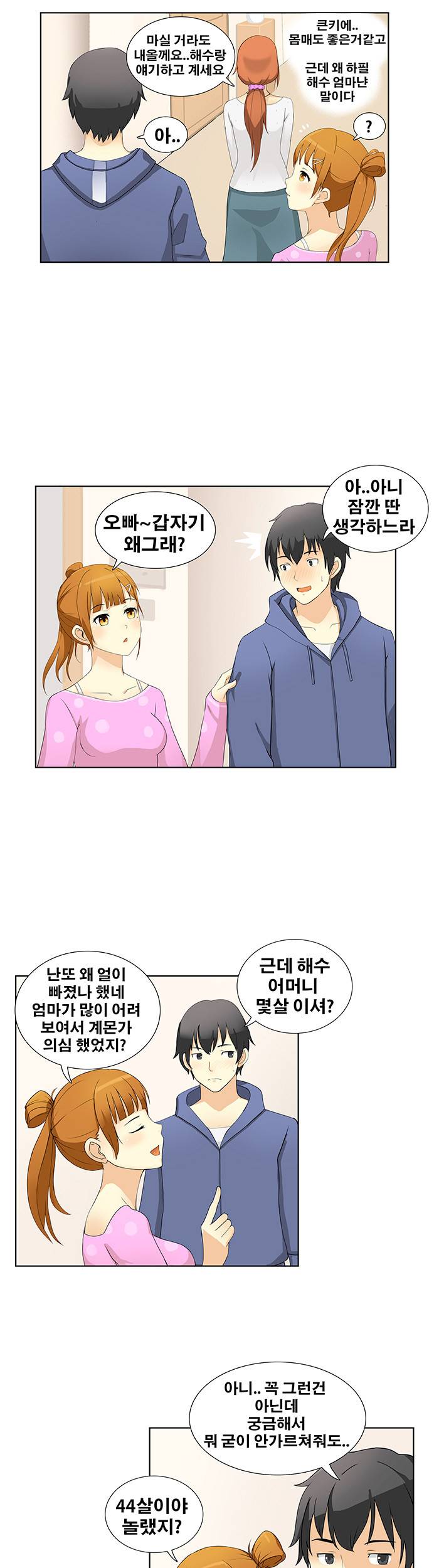 소원을 말해봐 4화 5