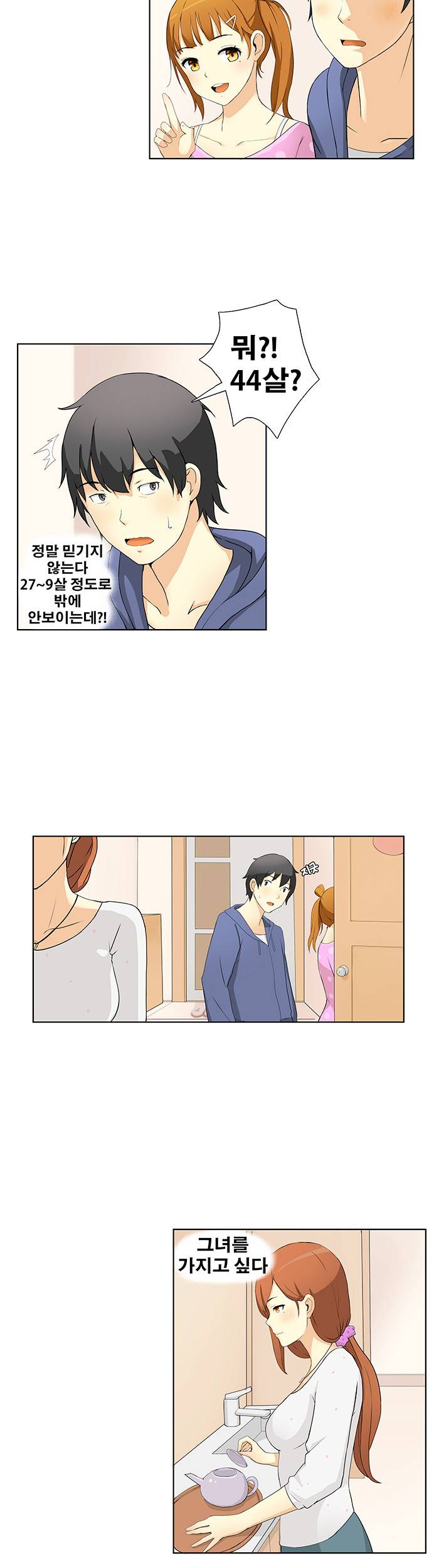 소원을 말해봐 4화 6