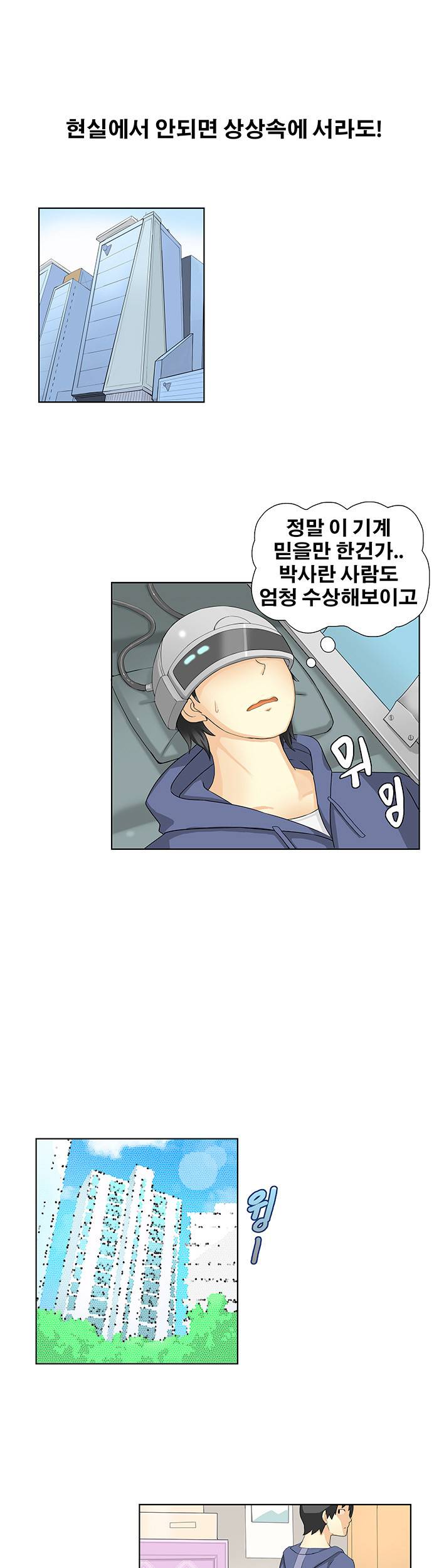 소원을 말해봐 4화 7