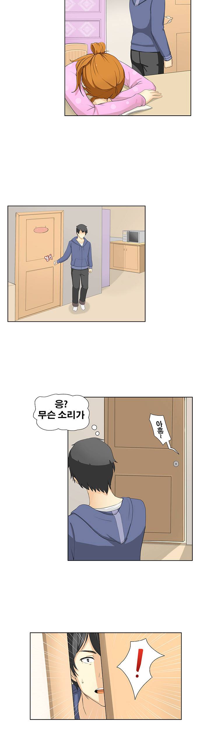 소원을 말해봐 4화 8