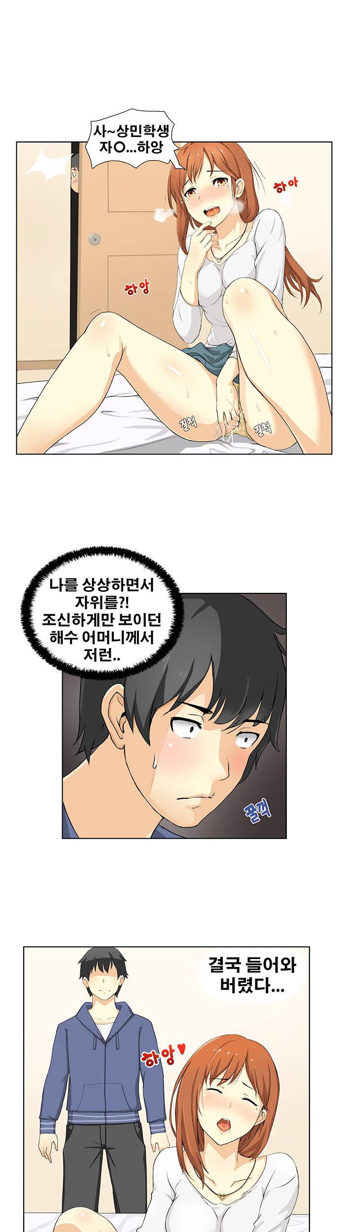 소원을 말해봐 4화 9