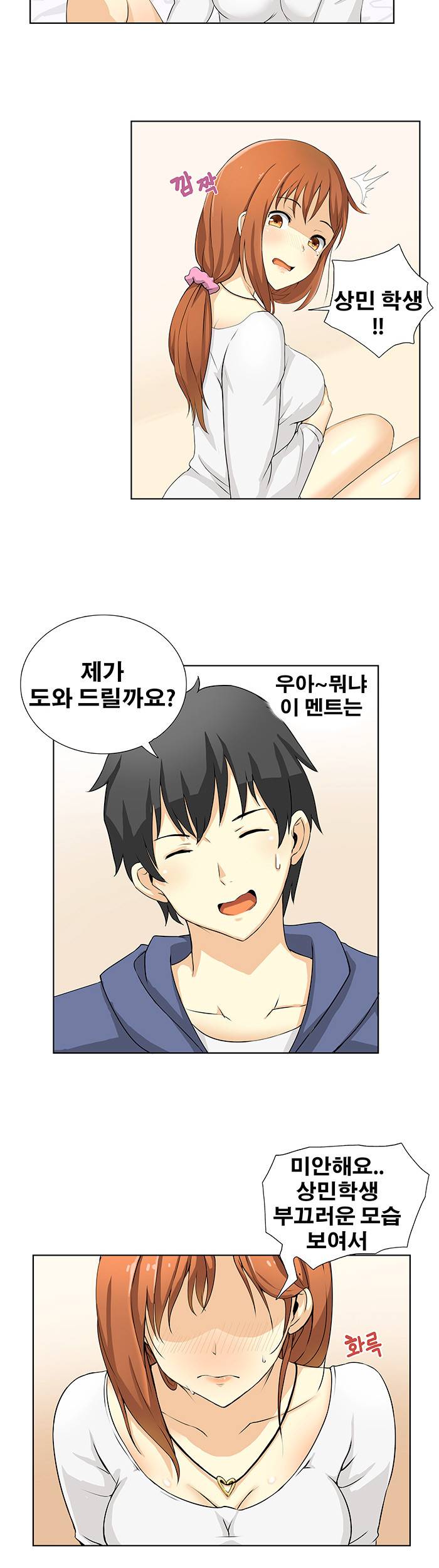 소원을 말해봐 4화 10