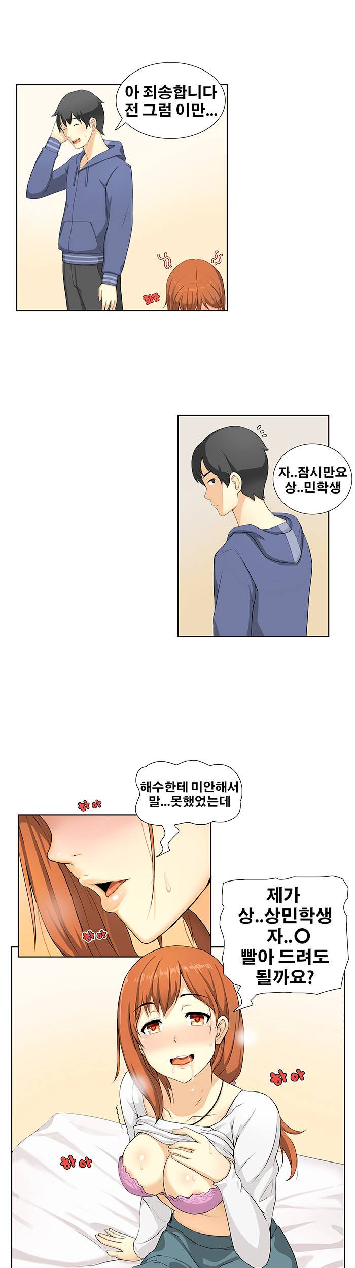 소원을 말해봐 4화 11
