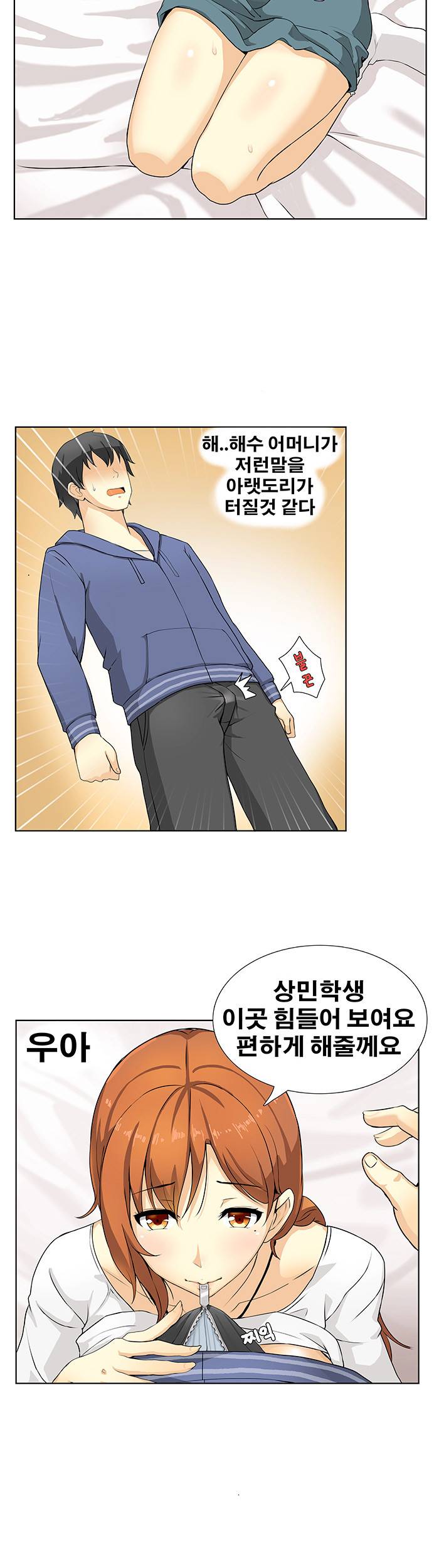 소원을 말해봐 4화 12