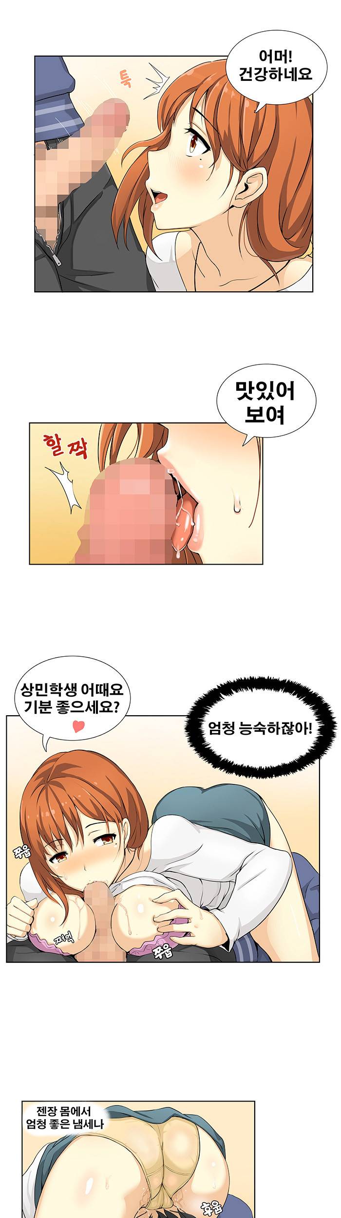소원을 말해봐 4화 13