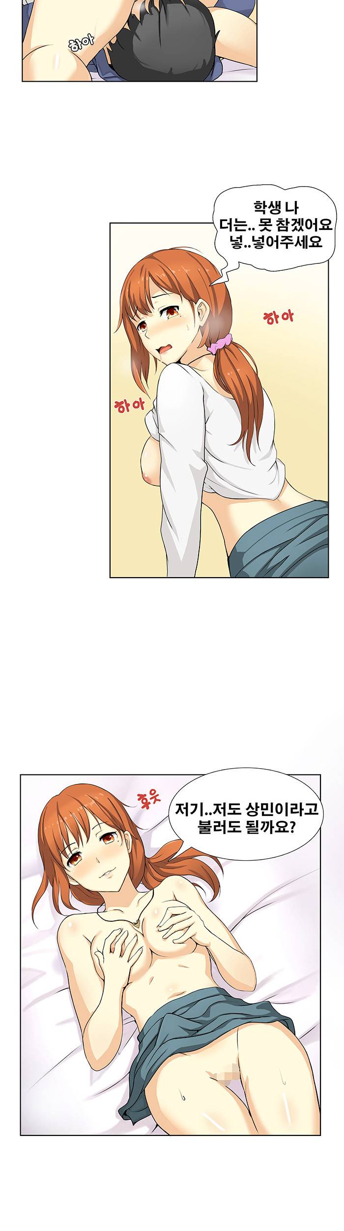 소원을 말해봐 4화 14