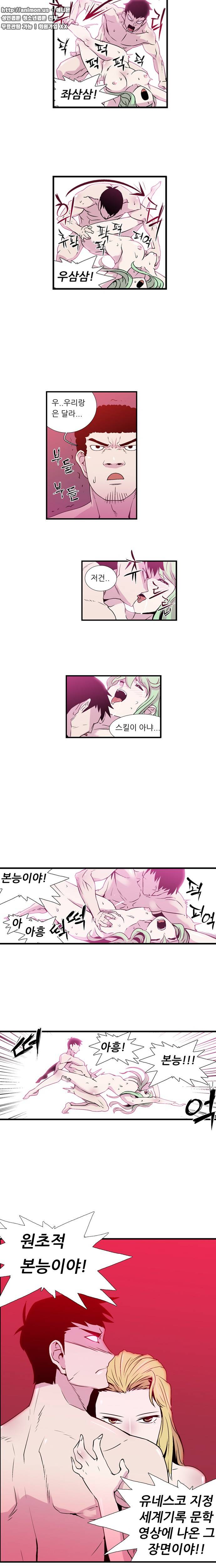 발기남씨맨 8화 2