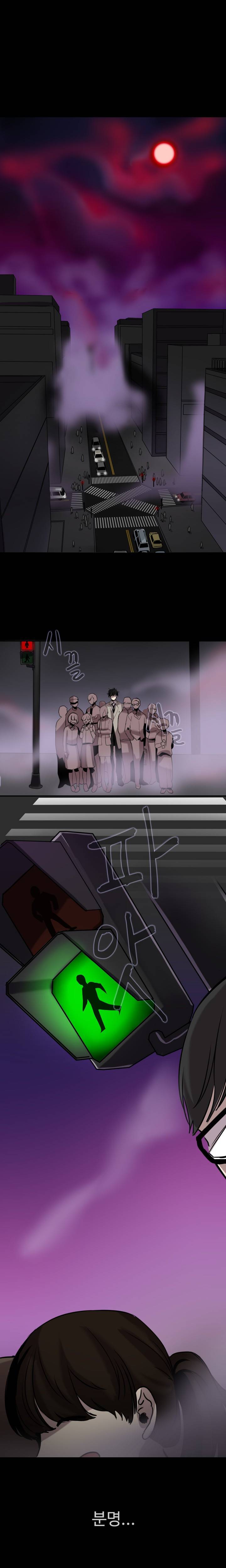 보이지 않는 세계 프롤로그 1