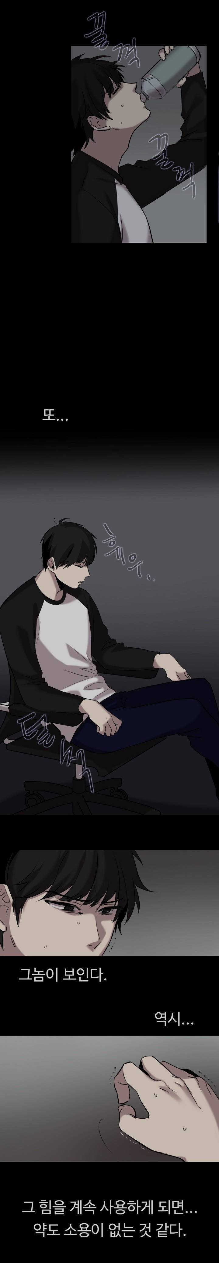 보이지 않는 세계 프롤로그 10