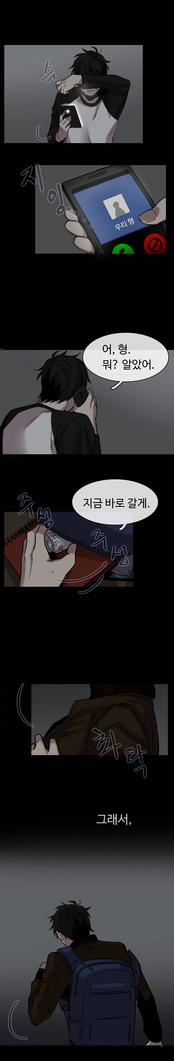 보이지 않는 세계 프롤로그 14