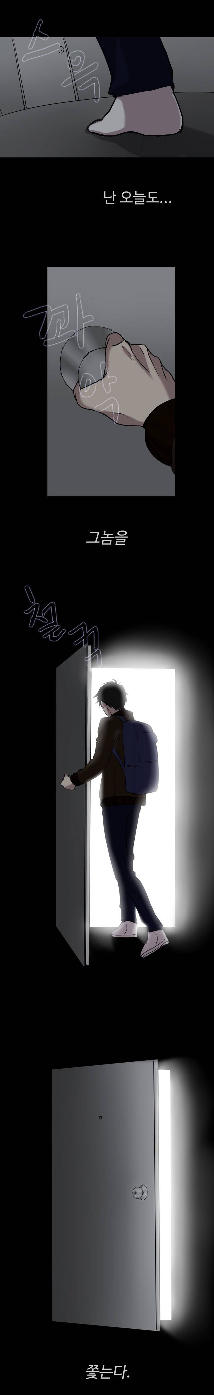 보이지 않는 세계 프롤로그 15