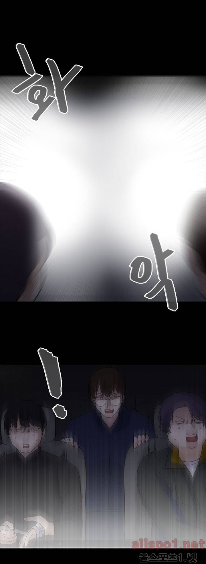 보이지 않는 세계 20화 1
