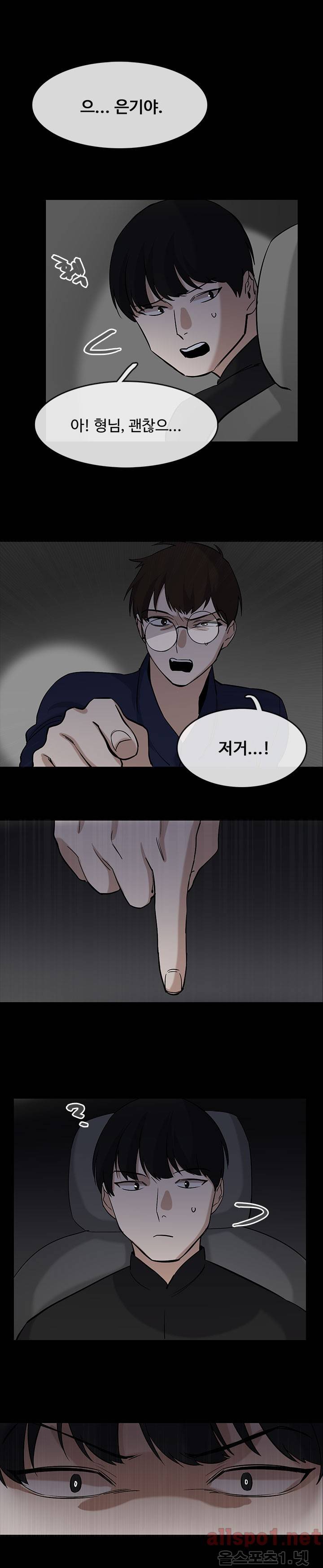보이지 않는 세계 20화 3