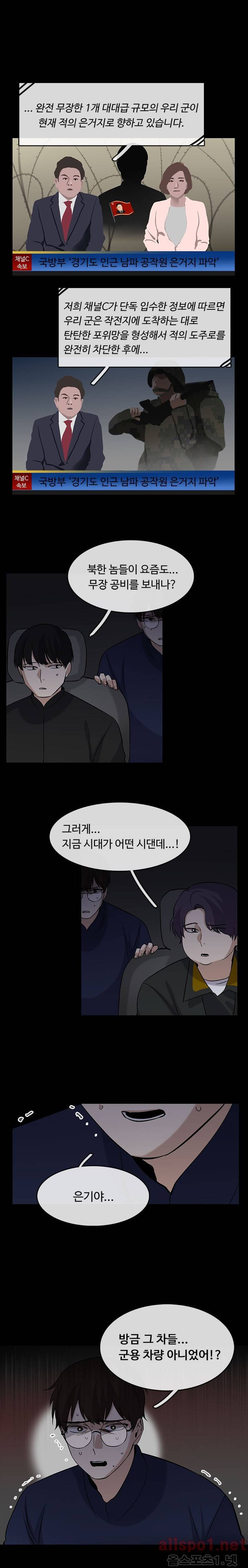 보이지 않는 세계 20화 4