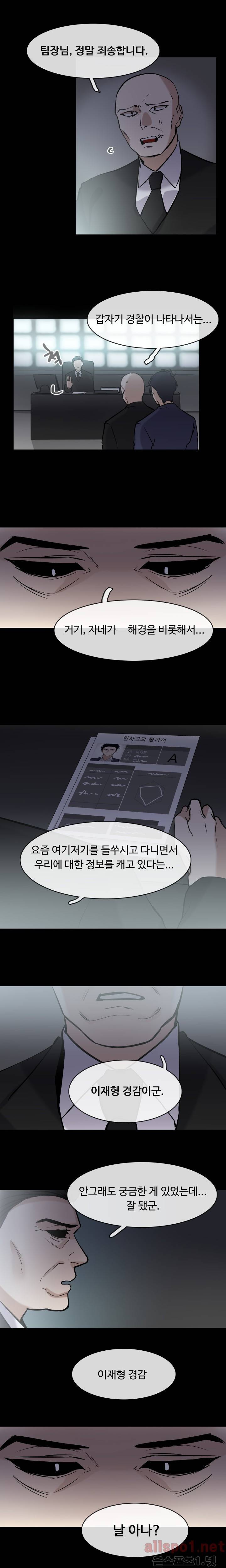 보이지 않는 세계 30화 4