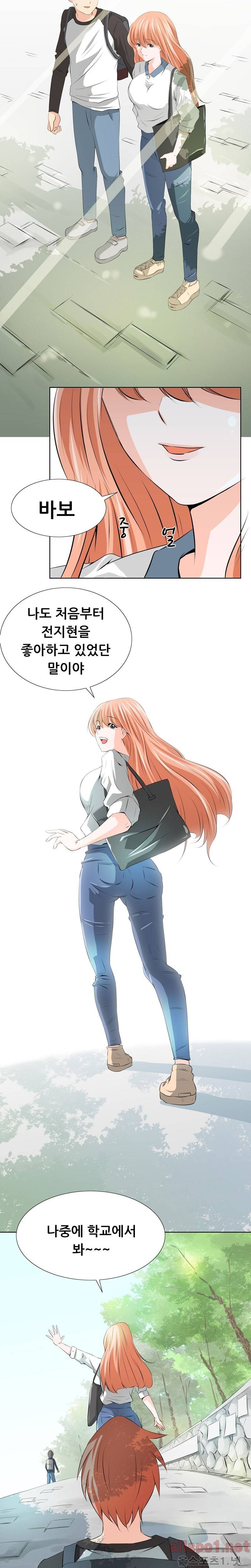 몸은 A 마음은 B 5화 - 잠 한번 잤다고 착각 하지마 5