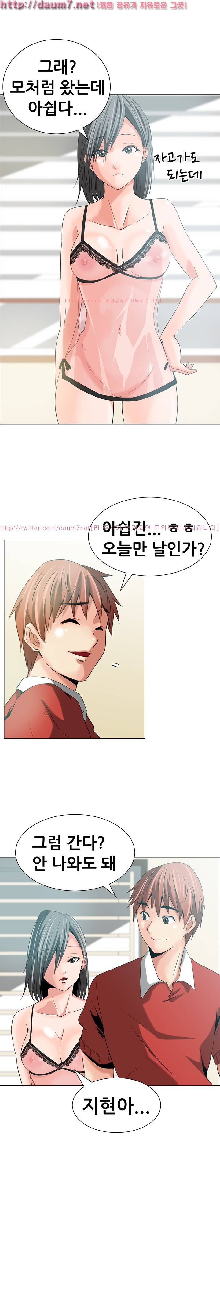 몸은 A 마음은 B 15화 - 난 지금 이대로도 괜찮아 7