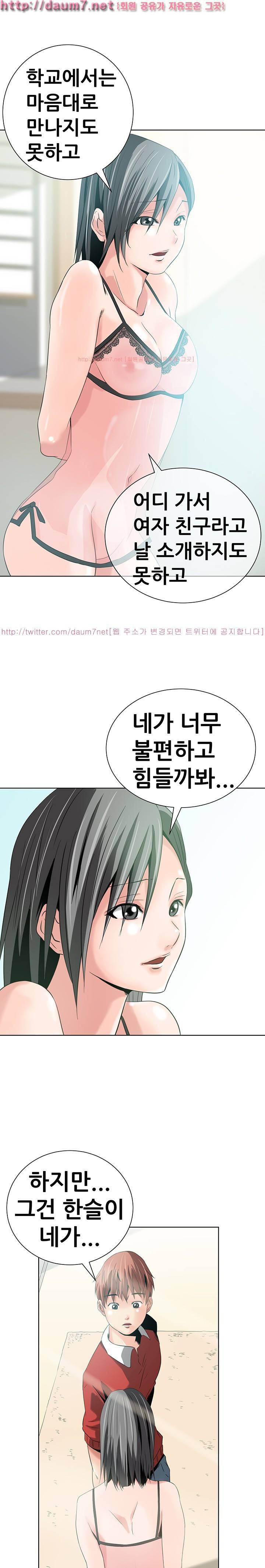 몸은 A 마음은 B 15화 - 난 지금 이대로도 괜찮아 9
