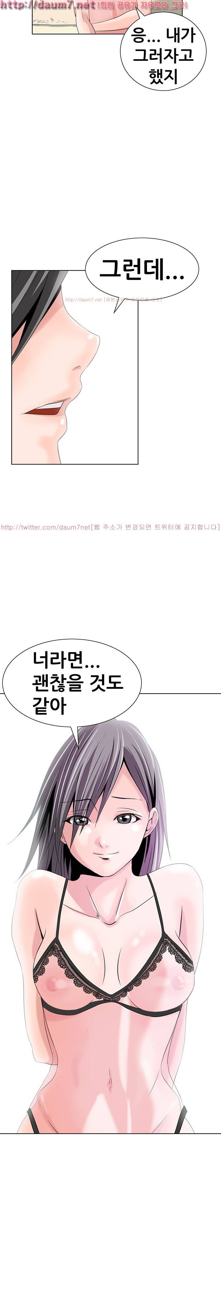 몸은 A 마음은 B 15화 - 난 지금 이대로도 괜찮아 10