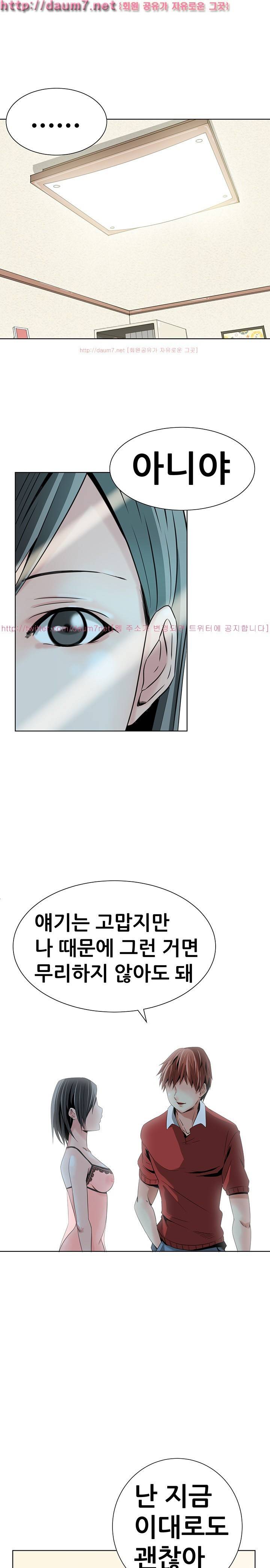 몸은 A 마음은 B 15화 - 난 지금 이대로도 괜찮아 11