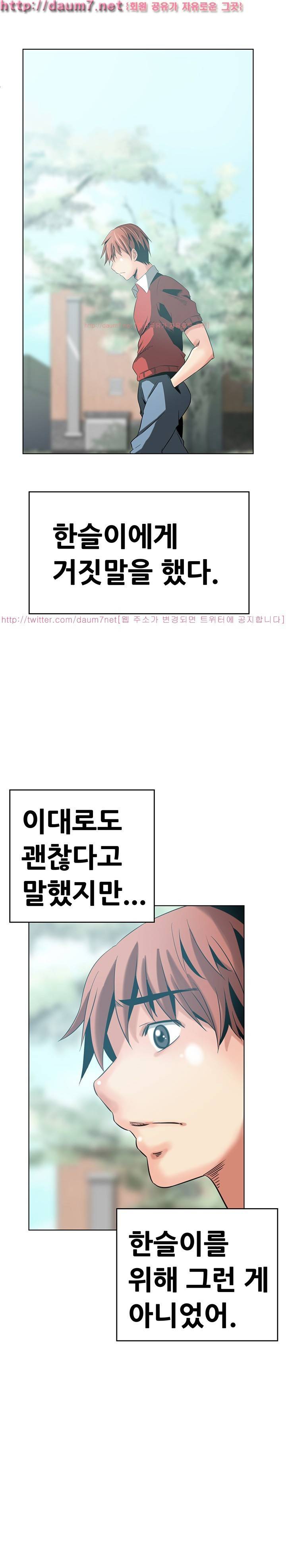 몸은 A 마음은 B 15화 - 난 지금 이대로도 괜찮아 15