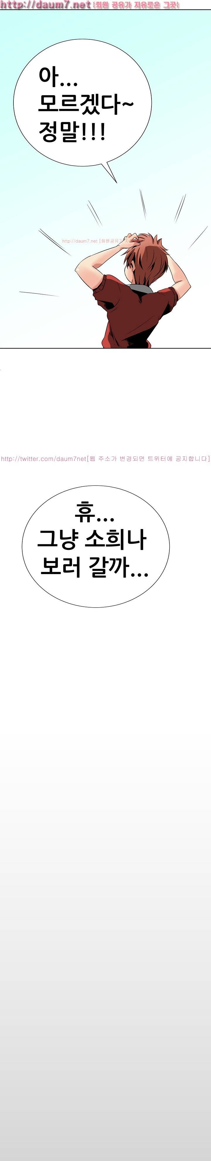 몸은 A 마음은 B 15화 - 난 지금 이대로도 괜찮아 16