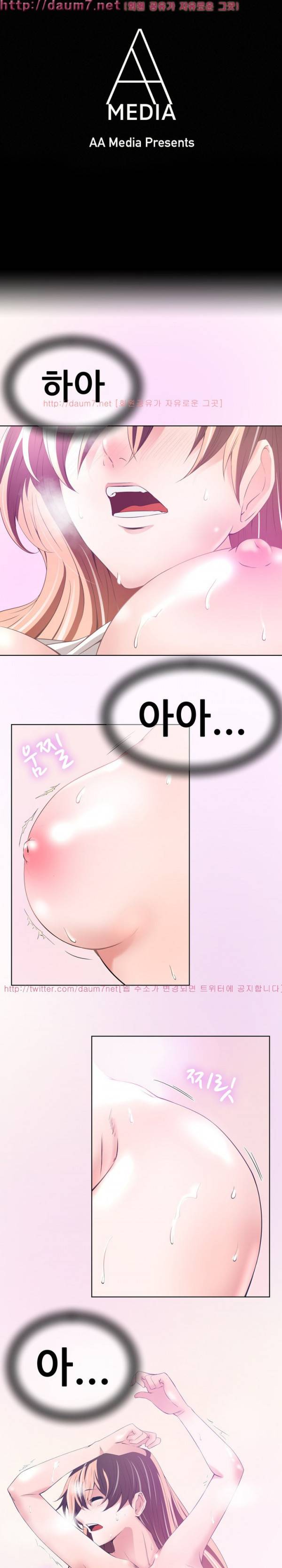 몸은 A 마음은 B 35화 - 반항하는 여자. 분노하는 남자 1