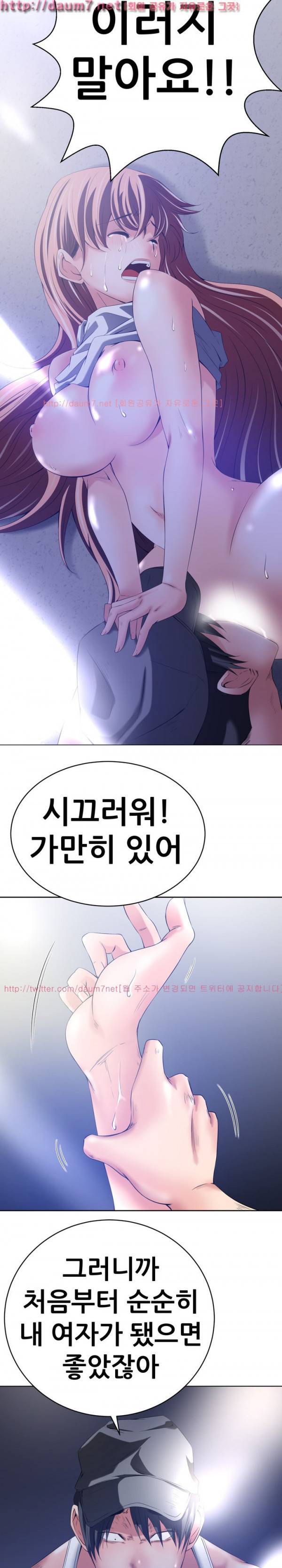 몸은 A 마음은 B 35화 - 반항하는 여자. 분노하는 남자 5