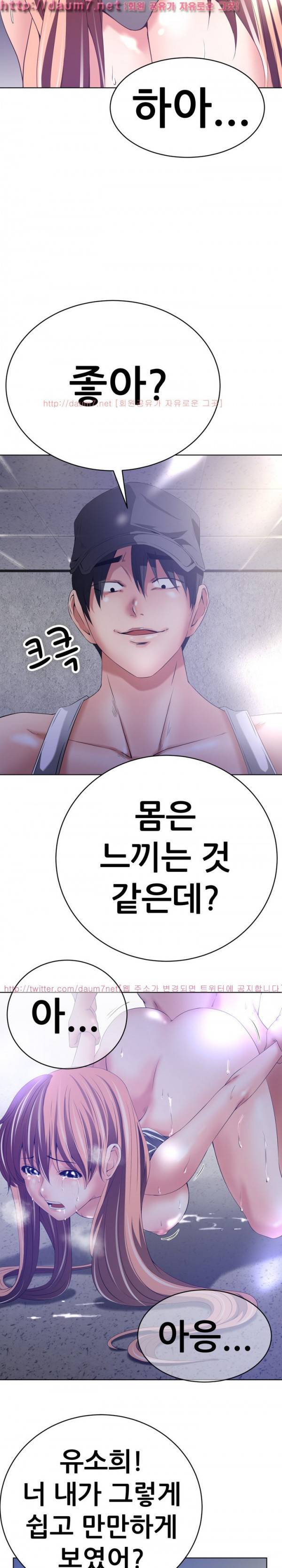 몸은 A 마음은 B 35화 - 반항하는 여자. 분노하는 남자 10