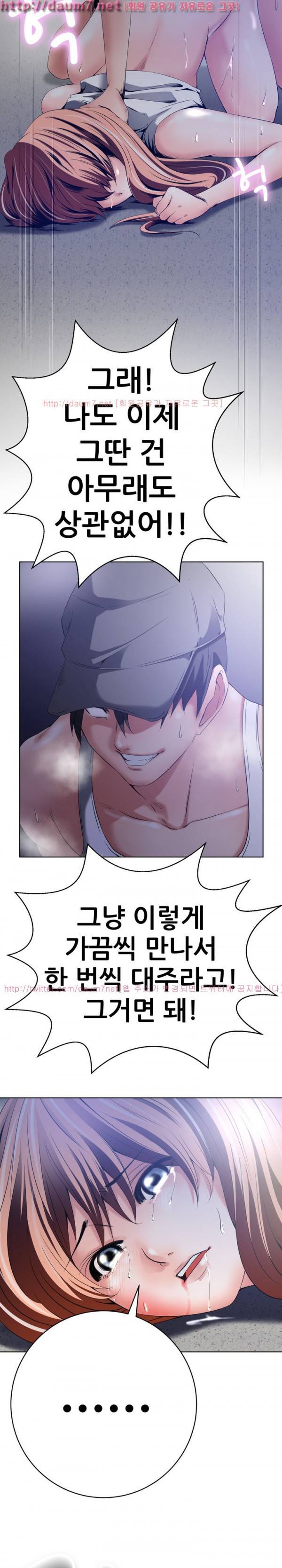 몸은 A 마음은 B 35화 - 반항하는 여자. 분노하는 남자 12