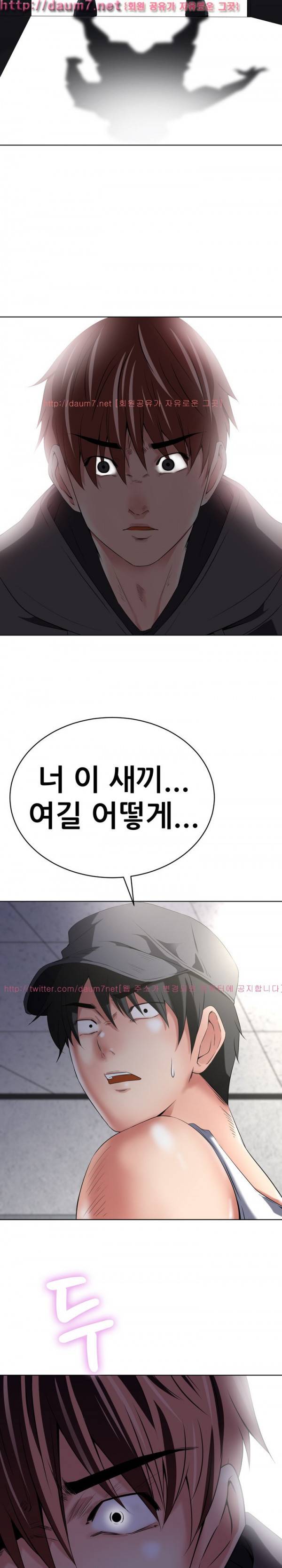 몸은 A 마음은 B 35화 - 반항하는 여자. 분노하는 남자 14