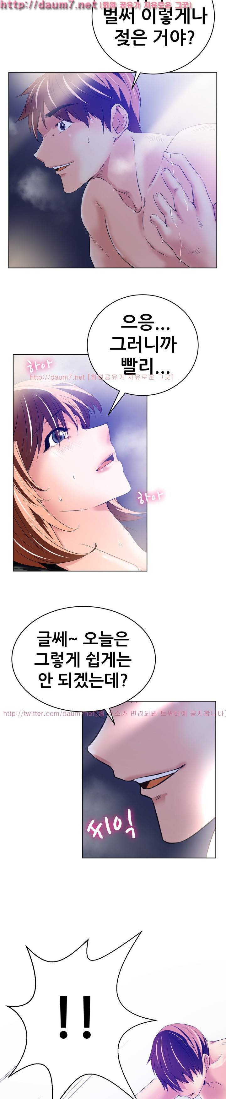 몸은 A 마음은 B 45화 3